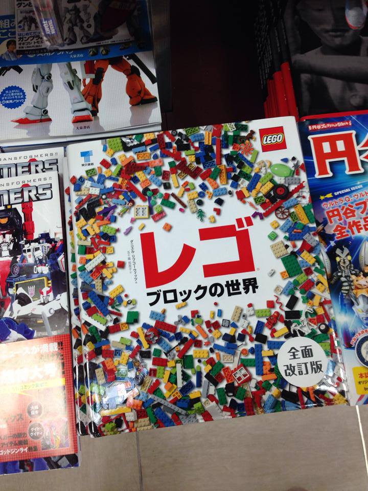 소프맵에서도 레고를 판매합니다. 요즘 일본출판사와 손잡고 이벤트를 하고…