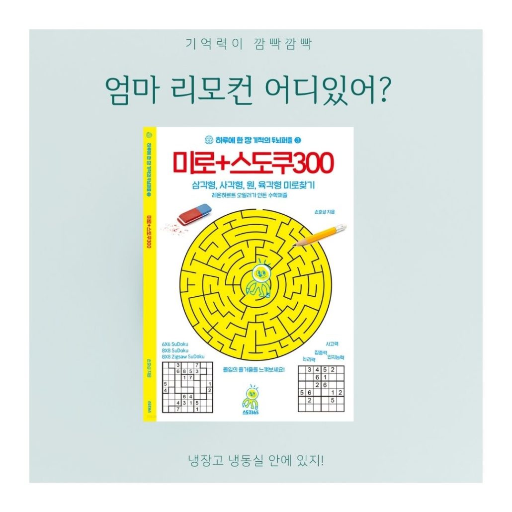 21세기 기술 - 파는 글쓰기