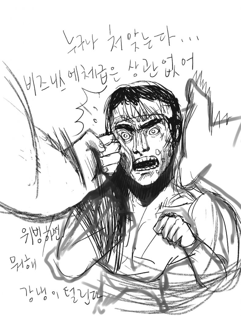 체급이라는 것은 스포츠할 때만... 삶은 무체급전쟁