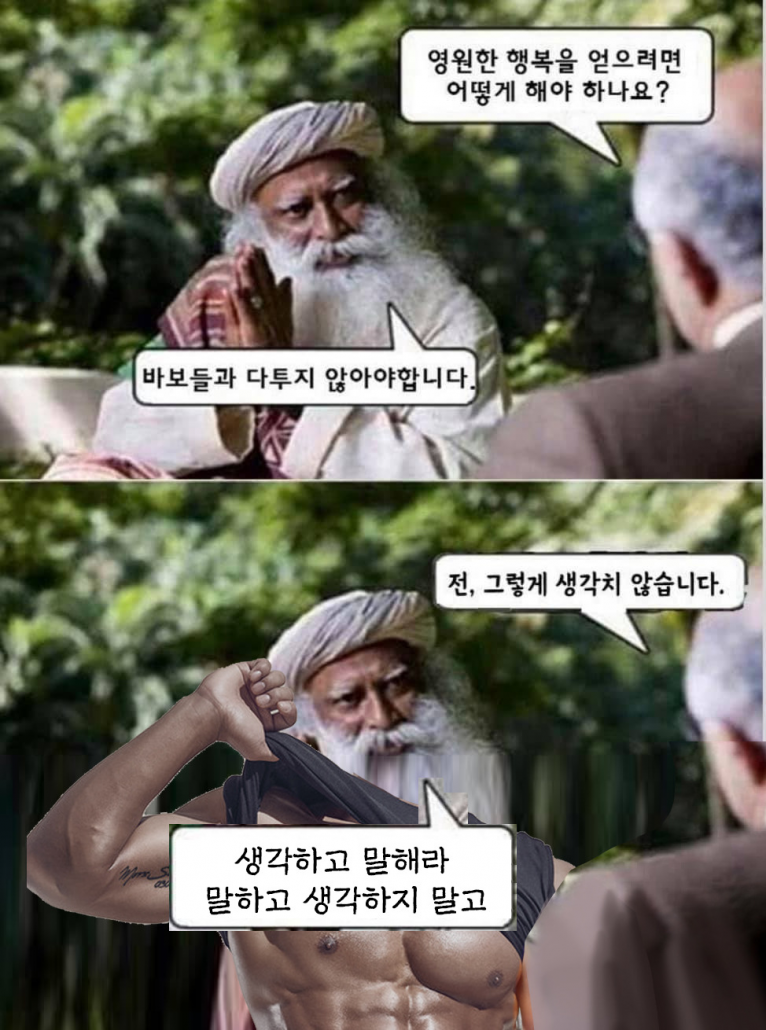 약간의 성공을 맛보면 과거를 지운다.